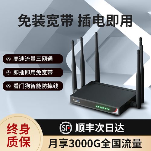 CPE农村智能转有线网络 移动随身WiFi免装宽带上网设备全解析