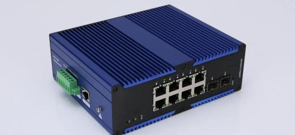 工业级网络核心 智能、稳定与定制——智能网络设备如何重塑工业互联